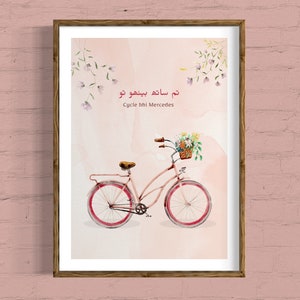 Romantic Urdu Phrase Print Painting | Modern Art | Living room Bedroom | Wall Art | Pakistani Wall Art | Home decor Gift | Neutral