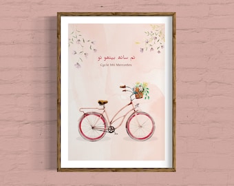 Romantic Urdu Phrase Print Painting | Modern Art | Living room Bedroom | Wall Art | Pakistani Wall Art | Home decor Gift | Neutral