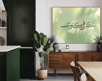 Kun Fayakun l Arabic Calligraphy | Modern Minimal | Living room Bedroom | Wall Art | Personalised | Islamic Wall Art | Home decor Gift