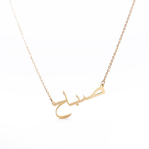 Custom Arabic Name Necklace - Arabic Necklace - Arabic Calligraphy Name Necklace, 18K Gold Name Necklace, Gift for Mom,By Brilliante Jewels