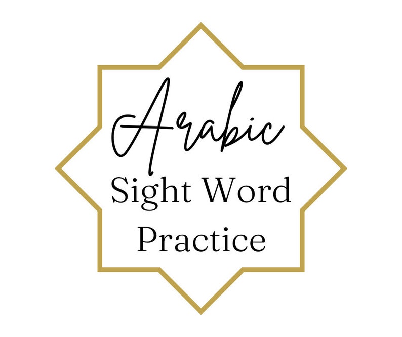 Arabic Sight Word Practice Beginner grades 13 Etsy
