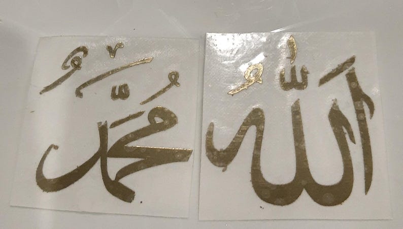 Sticker Muhamad Allah, Muhammad Stickers - Etsy