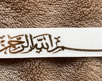 Bismillah gold foil decals