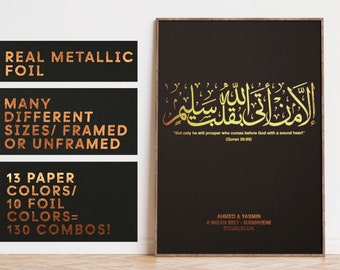 Metallic Foil Poster Of Quran Verse | Custom | Islamic Calligraphy | Ayah Foil Art | Surah Foil Print | Quran Gold Foil | Name & Verse F309