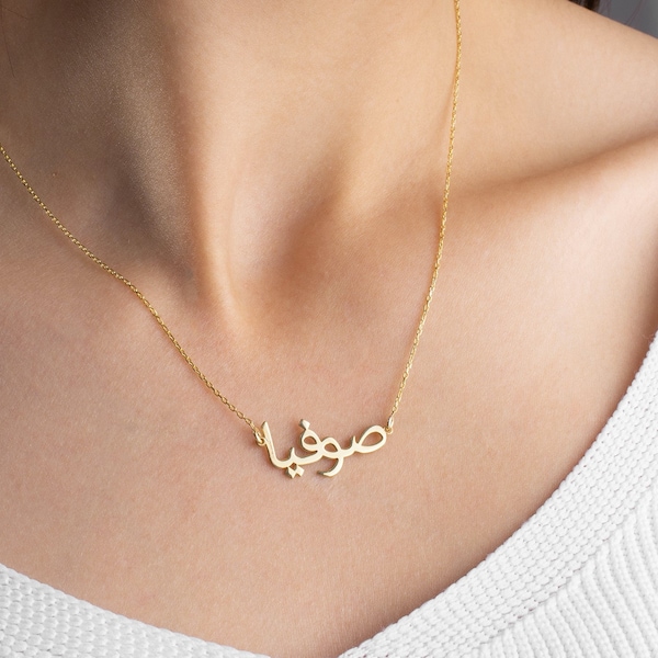 14k Solid Gold Farsi naam ketting, Iraanse ketting, aangepaste Perzische naam ketting, sierlijke naam sieraden, Moederdag cadeau