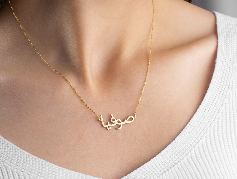 14k Massive Gold Farsi Namenskette, iranische Halskette, individuelle persische Namenskette, zierlicher Namensschmuck, Muttertagsgeschenk Bild 1