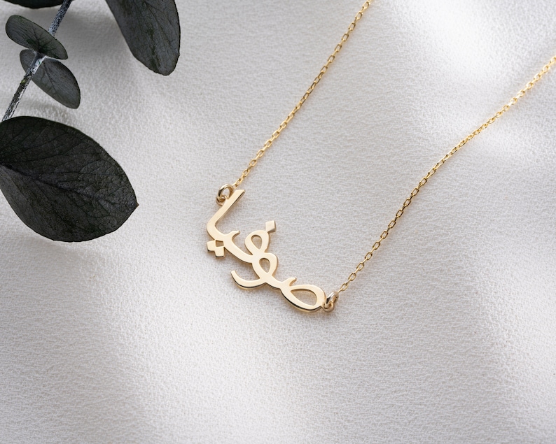 14k Solid Gold Farsi Name Necklace, Iranian Necklace, Custom Persian Name Necklace, Dainty Name Jewellery, Mothers Day Gift image 7