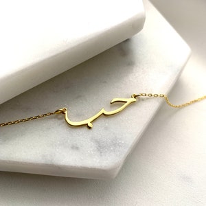 14k Solid Gold Farsi Name Necklace, Iranian Necklace, Custom Persian Name Necklace, Dainty Name Jewellery, Mothers Day Gift image 9