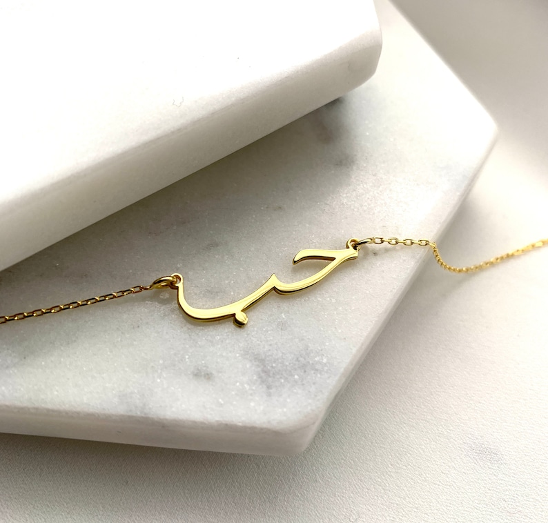 14k Solid Gold Farsi Name Necklace, Iranian Necklace, Custom Persian Name Necklace, Dainty Name Jewellery, Mothers Day Gift image 9