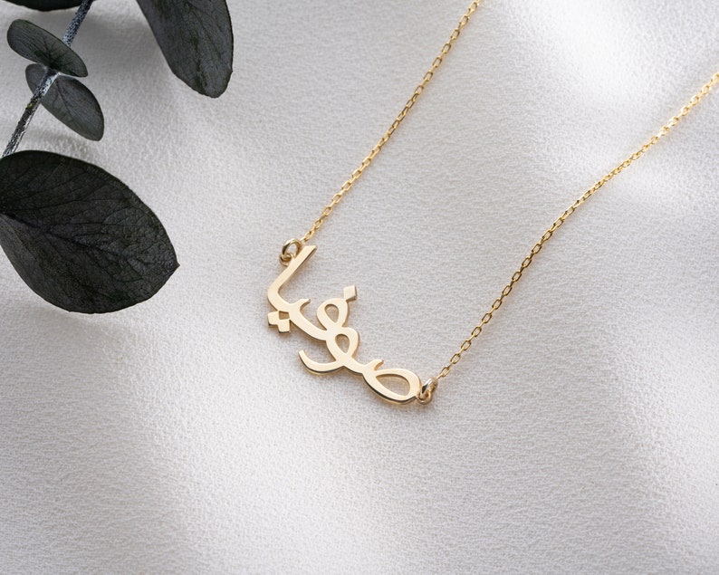 14k Massive Gold Farsi Namenskette, iranische Halskette, individuelle persische Namenskette, zierlicher Namensschmuck, Muttertagsgeschenk Bild 2