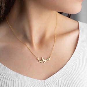14k Massive Gold Farsi Namenskette, iranische Halskette, individuelle persische Namenskette, zierlicher Namensschmuck, Muttertagsgeschenk Bild 3