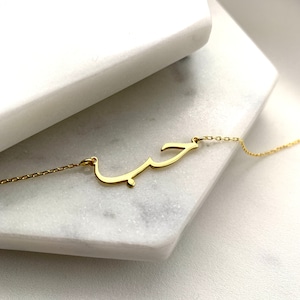 14k Solid Gold Farsi Name Necklace, Iranian Necklace, Custom Persian Name Necklace, Dainty Name Jewellery, Mothers Day Gift image 4