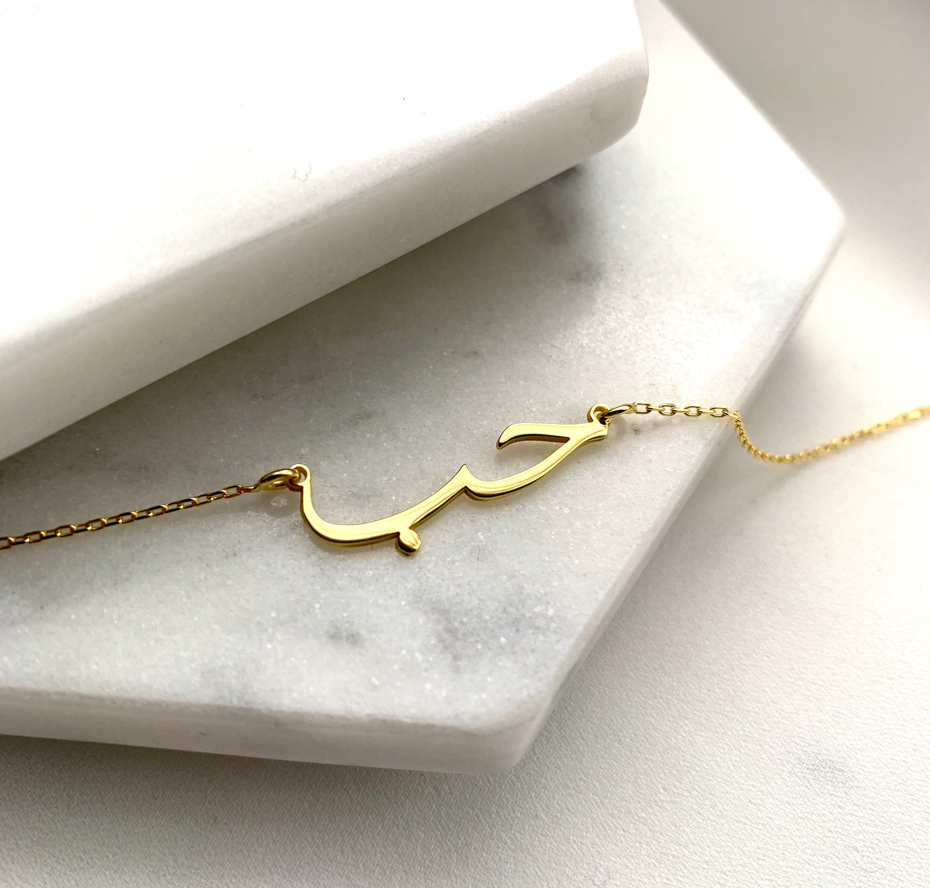 Pulseira de ouro com nome farsi: joias persas personalizadas