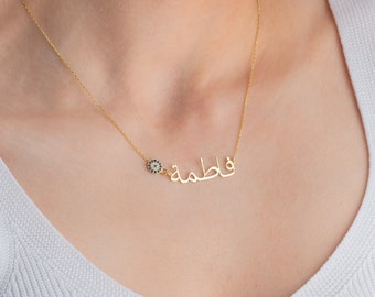 Arabische naamketting met boze oog, gouden Arabische naamketting