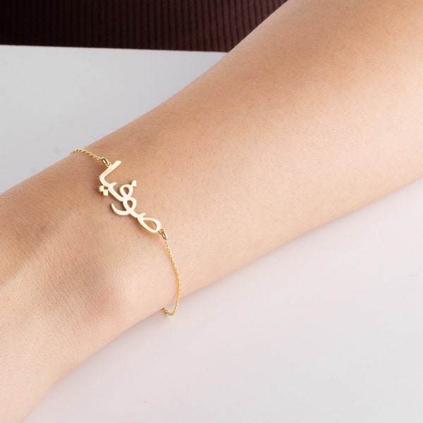 14k Solid Gold Arabic Name Bracelet, Real Gold Arabic Nameplate Bracelet, Personalised Islamic Jewellery, Birthday Gift for Muslim Friend