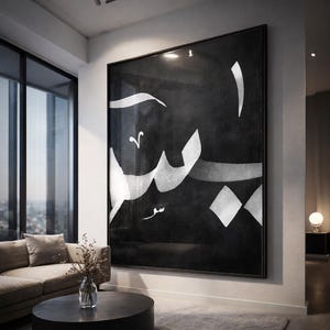 Póster texturizado de arte caligráfico Yaseen Giclée, bellas artes, letras árabes, islámico, moderno, minimalista, neutro, impresión de arte coránico, arte musulmán para decoración del hogar.