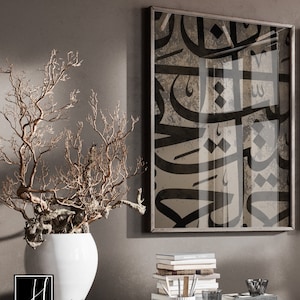 Arabic Calligraphy Art Textured Poster Giclée Fine Bold Arabesque ...