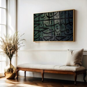 Arabic Calligraphy Art Textured Poster Giclée Fine Bold Arabesque ...