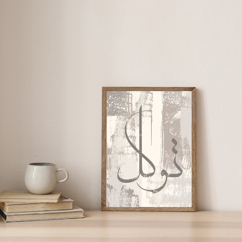 Islamic Wall Art Printable Abstract Taupe Simple Art - Etsy