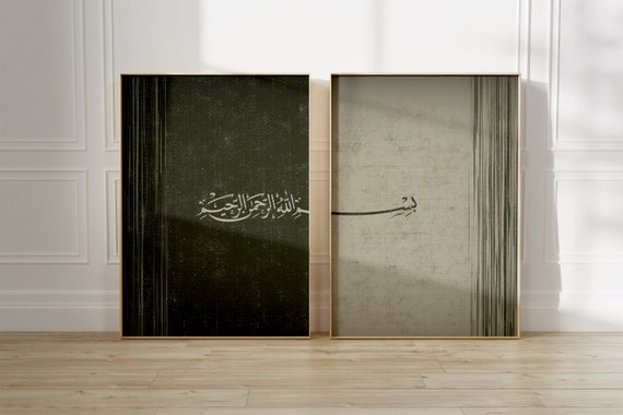 Bismillah Islamic Art Posters Giclèe 2 Prints Arabic Calligraphy Tapestry Textured Artwork Minimal Neutral Muslim Home Wall Deco 2 piece set