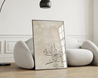 Stone Textured Islamic Wall Art Poster Glicee print Arabic dhikr Calligraphy Art Print Muted Minimal Poster Muslim Home decor minimal Prints