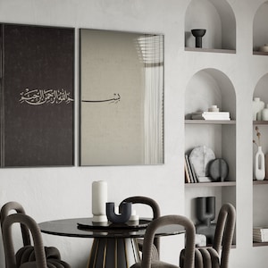 Bismillah Islamische Kunst Poster Giclèe 2 Drucke Arabisch Kalligraphie Tapisserie Strukturierte Kunstwerk Minimal Neutral Muslimischen Haus Wand Deco 2-teiliges Set