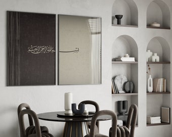 Bismillah Islamic Art Posters Giclèe 2 Prints Arabic Calligraphy Tapestry Textured Artwork Minimal Neutral Muslim Home Wall Deco 2 piece set