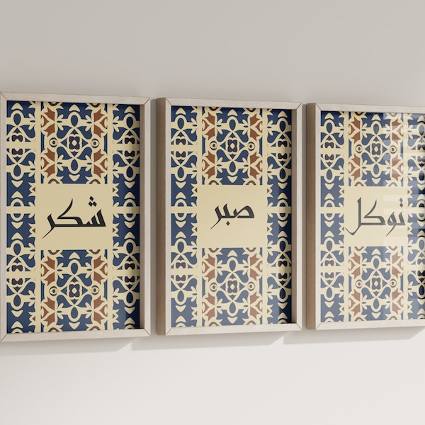 Vintage Moroccan Pattern Islamic Wall Art Printable Posters Sabr Shukr Tawakkul Arabic calligraphy Muslim Home decor Downloadable Art Prints