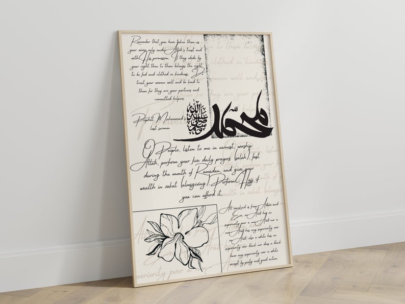 May include: Black and white Islamic calligraphy art print with a floral design. The print features the Arabic text "Muhammad" and a quote from the Quran: "O People, listen to me in earnest, worship Allah, perform your five daily prayers (Salah), fast during the month of Ramadan, and give your wealth in Zakat (almsgiving). Perform Hajj if you can afford it."