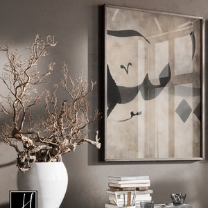 Yaseen Caligrafia Arte Vintage Pôster Giclée Belas Artes Letras Árabes Islâmico Moderno Minimalista Neutro Impressão de Arte Alcorânica Muçulmana Decoração de Casa Arte
