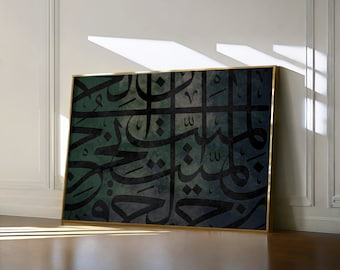 Peut inclure: Une impression encadrée avec un motif abstrait noir et blanc sur un fond vert et bleu. Le motif présente de la calligraphie arabe.