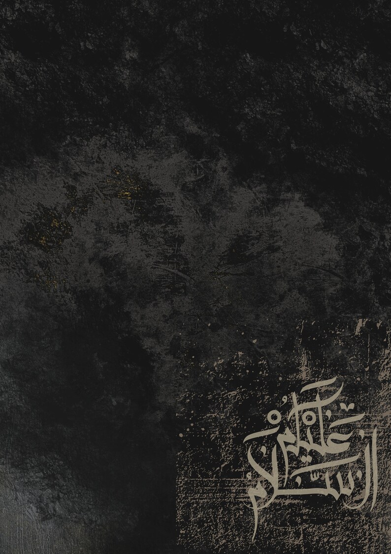 Salam Printable Islamic Wall Art Posters Stone Textured Art ...
