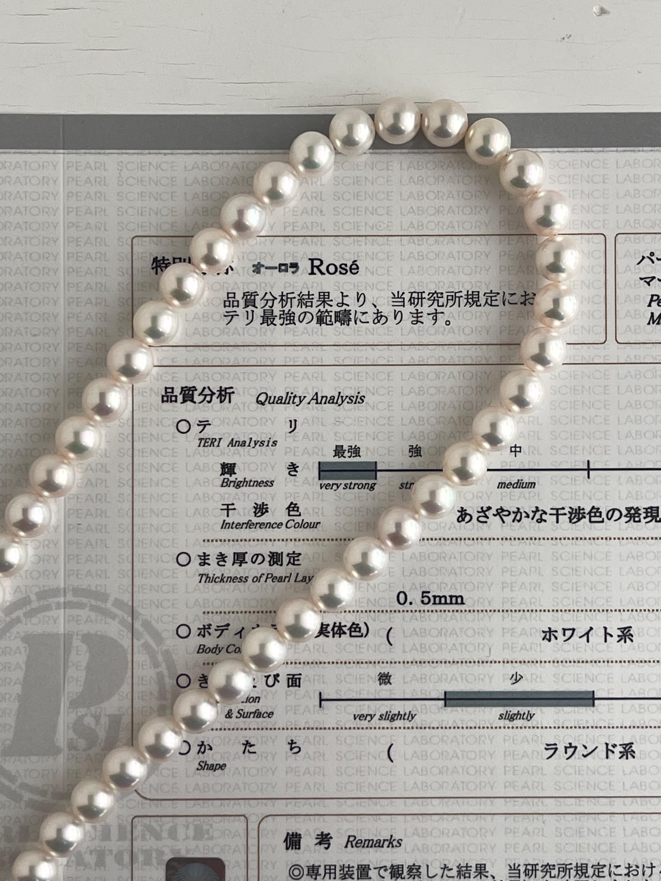 日本製アコヤ真珠ネックレス 最高級PSL認定 オーロラローズ 7.5mm 