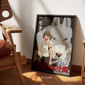 Puede incluir: Un p&oacute;ster en blanco y negro con un lobo y una joven con marcas rojas en la cara. El p&oacute;ster tiene texto japon&eacute;s que dice "La Princesa Mononoke" y "Studio Ghibli".