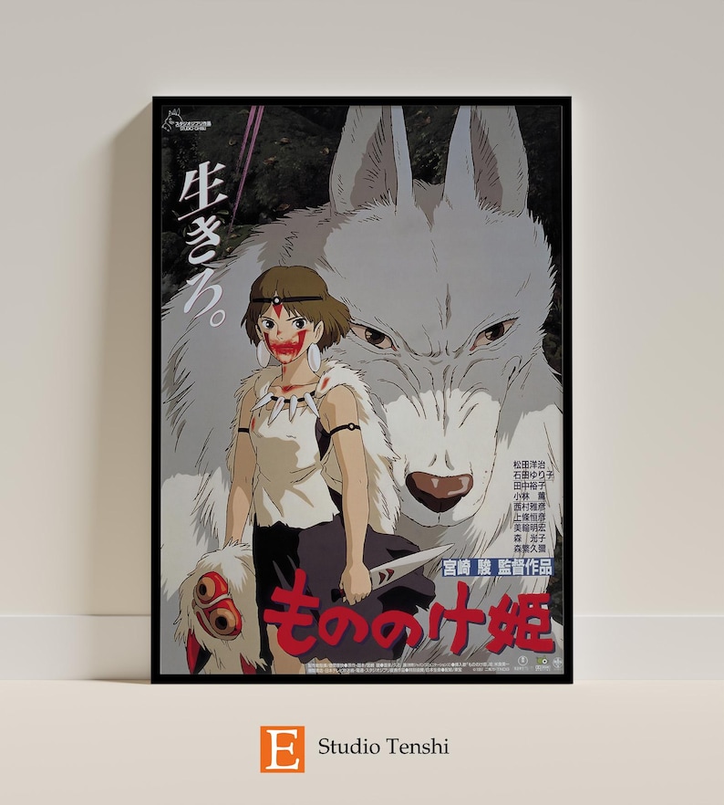 Puede incluir: Un p&oacute;ster de pel&iacute;cula vintage para la pel&iacute;cula animada "La Princesa Mononoke" con un lobo blanco y una joven con marcas rojas en la cara. El texto japon&eacute;s en el p&oacute;ster dice "生きろ" y "もののけ姫".