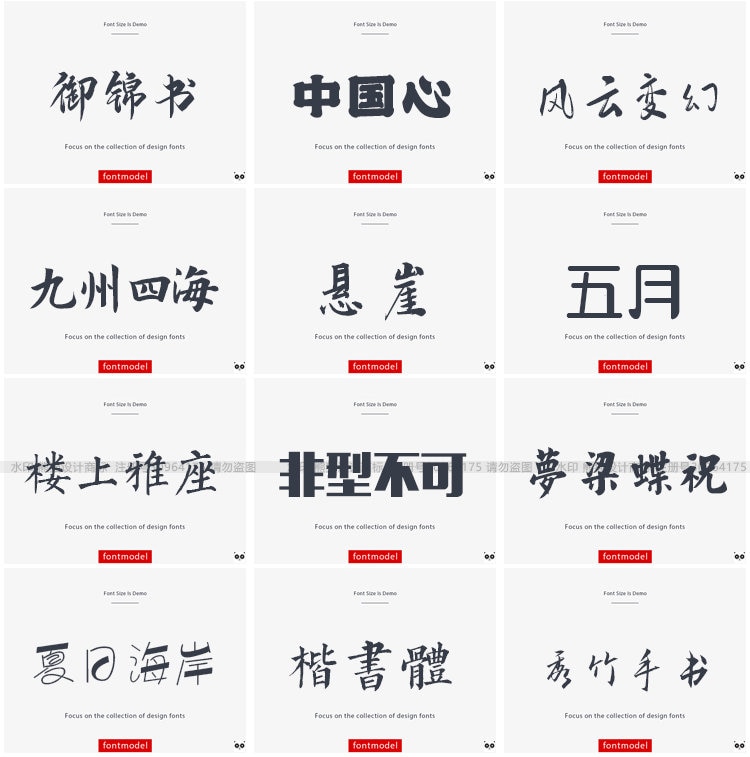 Largest Chinese Font Pack 1000 Premium Fonts Windows Calligraphy Style largest-chinese-font-pack-1000-premium-fonts-windows-calligraphy-style