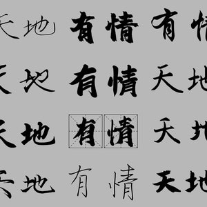 36 Best Chinese Calligraphy Fonts for Design and Cricut | Macos ...