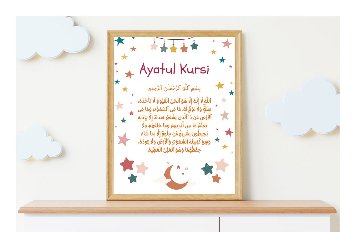 Ayatul Kursi Educational Poster Digital Download Printable Surah Arabic ...