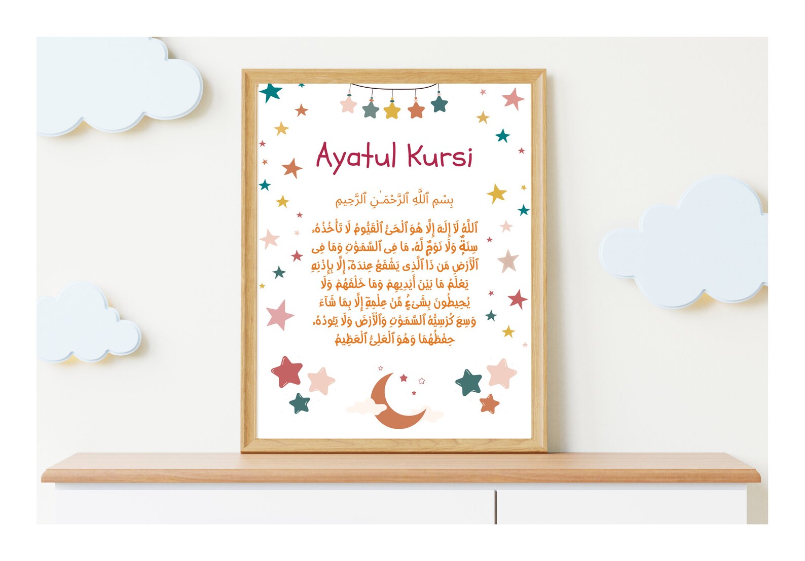 Ayatul Kursi Educational Poster Digital Download Printable Surah Arabic ...