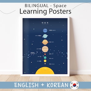 Poster bilingue coreano-inglese per l'apprendimento del sistema solare / Poster spazio e pianeti / Materiali Montessori / Risorse per l'istruzione parentale / STAMPABILE