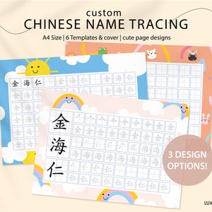 Pagine di tracciamento personalizzate dei nomi cinesi / 6 pagine / Scheda di lavoro per tracciare i nomi / Scheda di lavoro per la scrittura cinese / Impara a scrivere / Tracciamento Hanja coreano