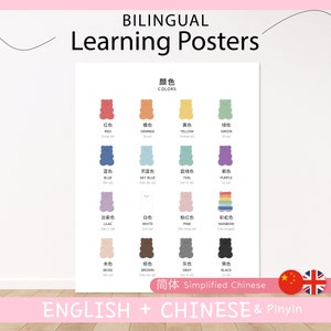 Juego de pósteres educativos bilingües en chino simplificado con lindos ositos de gelatina de colores, póster para el aula, póster para educación en el hogar, póster Montessori