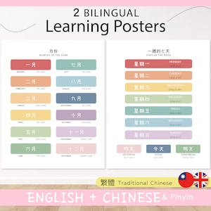 Póster educativo bilingüe chino tradicional sobre meses y días, póster para el aula, póster para educación en el hogar, póster Montessori