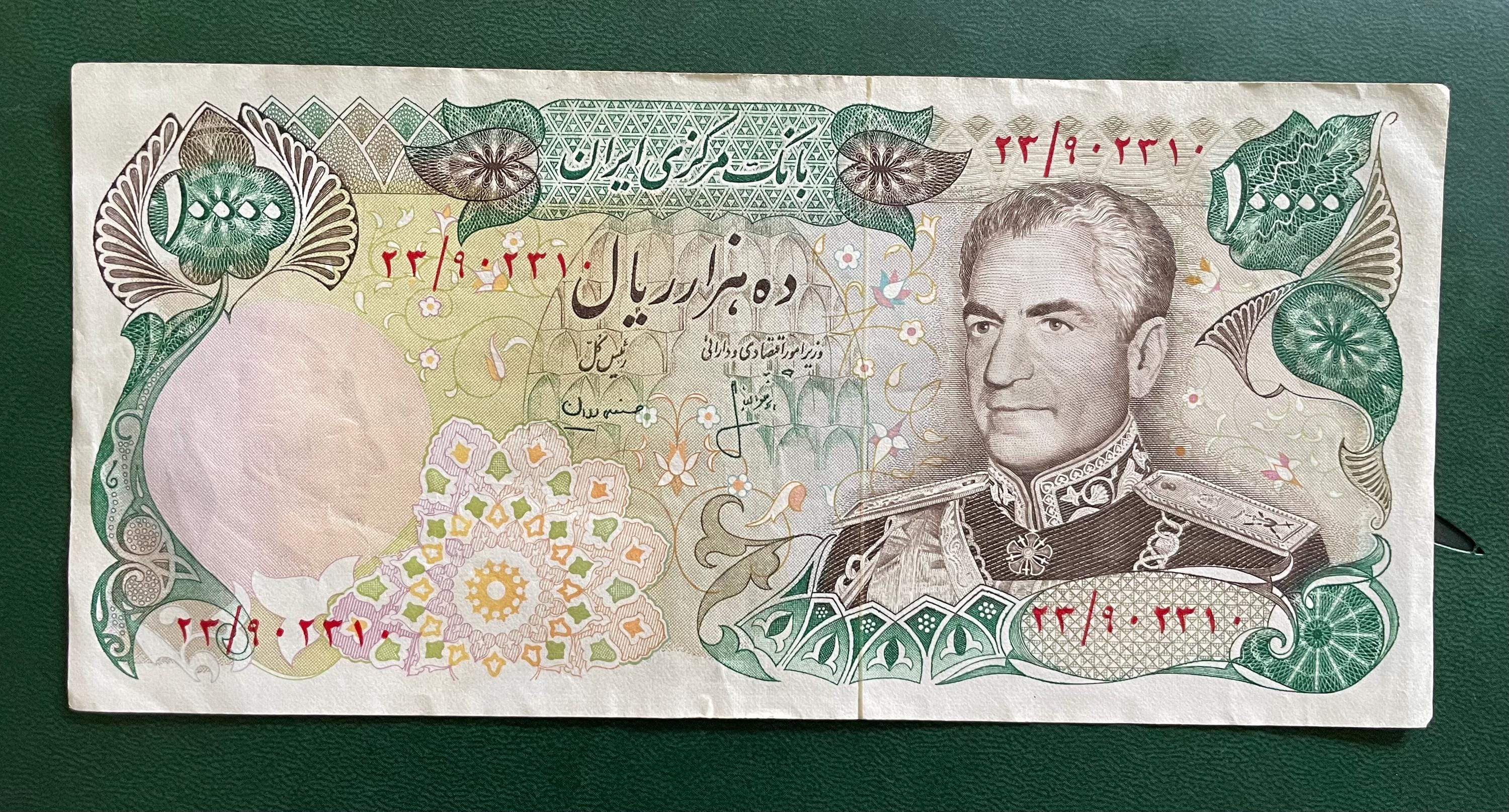 Original 10 tausend Rial Pahlavi