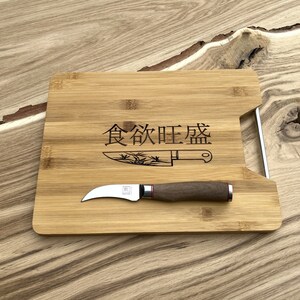 Bamboe snijplank met metalen handvat met Japans design. Het perfecte cadeau voor de chef-kok, vriend, vriendin, zus, vader, moeder afbeelding 5