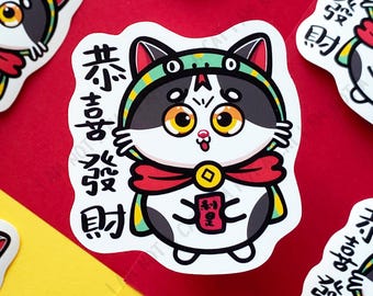 Adesivo serpente capodanno cinese, adesivo cinese capodanno 2025, felice anno nuovo cinese, adesivo serpente capodanno lunare gatto kung hei fat choy