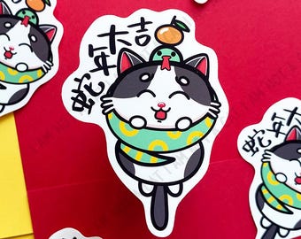 Årets orm katt klistermärke | Söt djur vinylklistermärke | Orm månnyårspresent | Kawaii ormklistermärke | Söt månnyårspresent