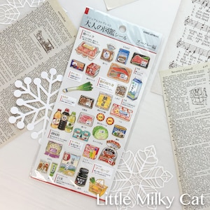 Japan Stickers Supermarket Grocery store, Yakiniku Gold Foil Stickers Adult Visual, Bullet Journal Stickers, Planner Stickers, Scrapbook