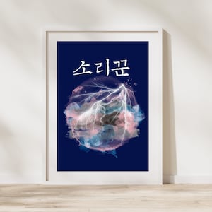 Stray Kids Thunderous Art, SKZ Song Poster, Digital Download, A4 and A5 Size Set, NOEASY Album, Stray Kids Music Art, Kpop
