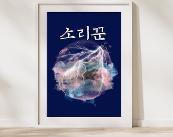 Stray Kids Thunderous Art, SKZ Song Poster, Digital Download, A4 and A5 Size Set, NOEASY Album, Stray Kids Music Art, Kpop
